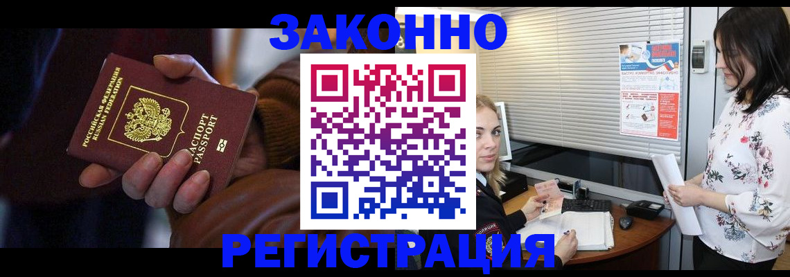 временная регистрация адрес в Электрогорске