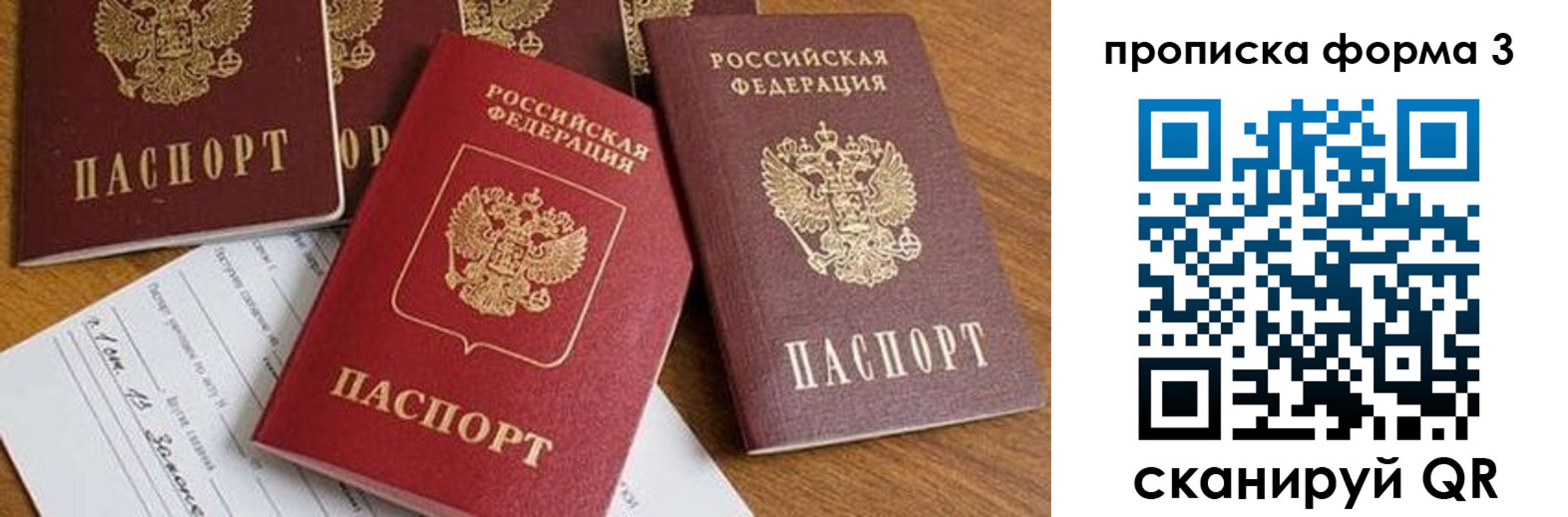 временная регистрация надежно в Электрогорске
