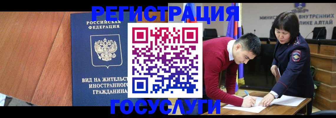 прописка законно в Электрогорске