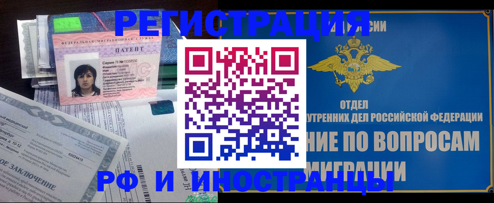 временная регистрация законно в Электрогорске