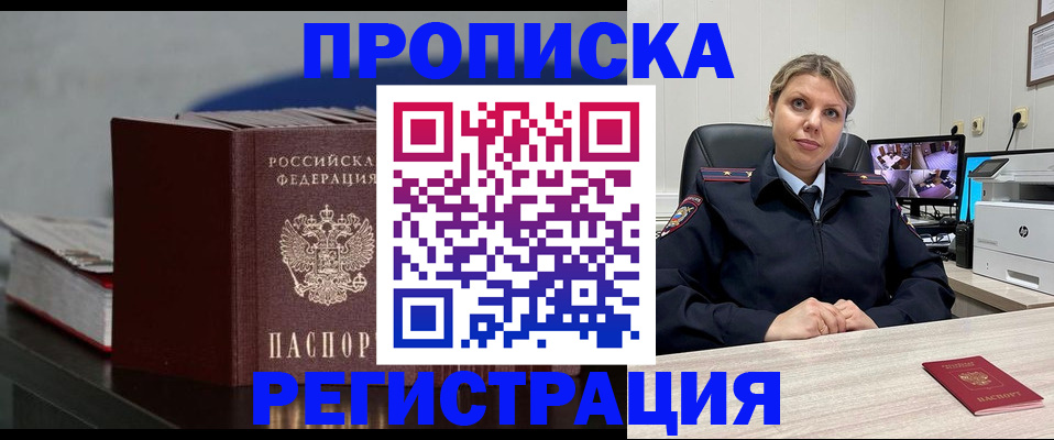 пропишу в квартире в Электрогорске