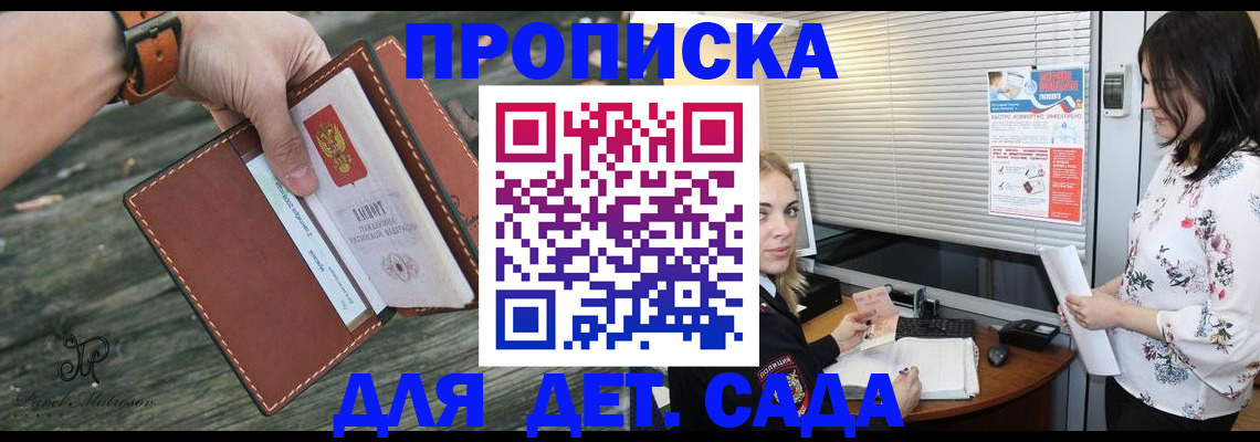 прописка для военкомата в Электрогорске
