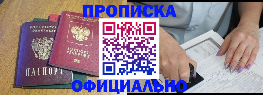 временная регистрация гарантия в Электрогорске