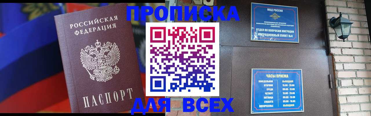 регистрация в Электрогорске